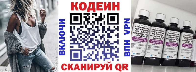 Купить  Питкяранта  Codein напиток Lean (лин) 