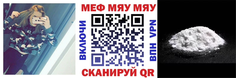 МЕФ mephedrone  Питкяранта 