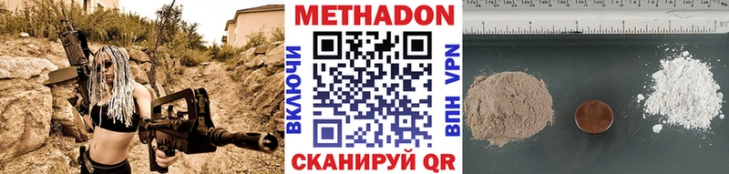 МЕТАДОН methadone  Купить где  Питкяранта 